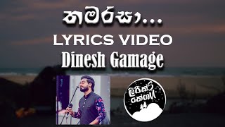 Thamarasa තමරසා  Dinesh Gamage lyrics video [upl. by Aksoyn]