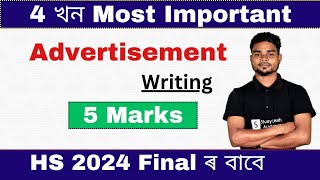 Advertisement Writing for Hs 2nd Year 2024 I Advance writing skills for Hs 2nd Year [upl. by Anahir]