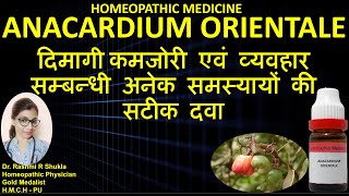 Anacardium Orientale Homeopathic Medicine [upl. by Airogerg342]