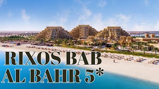 RIXOS BAB AL BAHR 5 ULTRA ALL INCLUSIVE  универсальный отель в эмирате РасЭльХайма ОАЭ [upl. by Anael274]