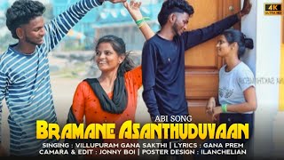 Bramane Asanthuduvaan  Villupuram Gana Sakthi Abi Love Feel Song  Full Video 4K [upl. by Marge]