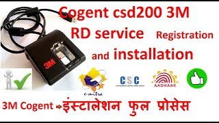 Cogent csd200 3M rd service registration and installation for emitra rajssp csc aadhaar [upl. by Odrarebe]