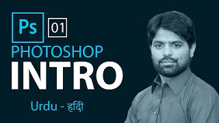 Photoshop Introduction  Urdu Hindi  What is Photoshop [upl. by Womack]