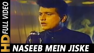 Naseeb Mein Jiske Jo Likha Tha  Mohammed Rafi  Do Badan 1966 Songs  Manoj Kumar Asha Parekh [upl. by Inhsor344]