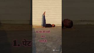 halasana🤸 halasana yoga halasana for beginners halasana benefits halasana ke fayde shorts🧘 [upl. by Brey]