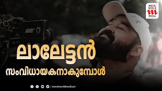 എന്താണ് ബറോസ്  ലാലേട്ടനെ കാക്കുമോ   BARROZ  MOHANLAL [upl. by Goode809]