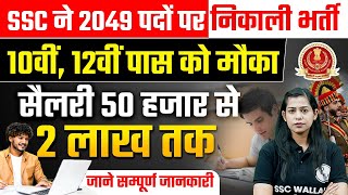 Top Government Jobs 2024  10th 12th Pass Govt Jobs 2024  SSC Selection Post Phase 12  SSC Jobs 🔥 [upl. by Ardekahs]