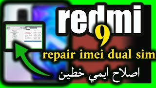 Redmi 9  Lancelot  Repair IMEI  Write IMEI  dft pro [upl. by Yeca715]