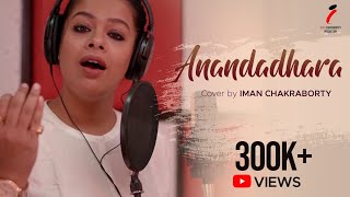 Anandadhara Iman Chakraborty songs  Latest Bengali Song 2018  Rabindra Sangeet [upl. by Eleik]