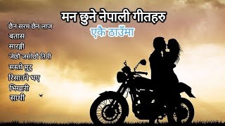 Nepali Love Songs Collection  Romantic Nepali Songs [upl. by Nikolai]