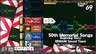 DANCERUSH STARDOM 50th Memorial Songs  Beginning Story  7 [upl. by Elda444]