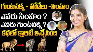 Anchor Shyamala Funny Comments on TDP Leaders  Balakrishna  YS Jagan  Chandrababu [upl. by Terag589]