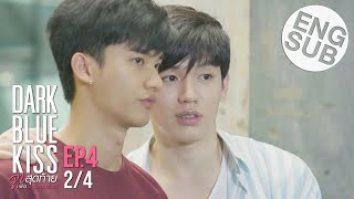 Eng Sub Dark Blue Kiss จูบสุดท้ายเพื่อนายคนเดียว  EP4 24 [upl. by Jobina142]