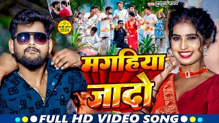 VIDEO  मगहिया जादो  Tuntun Yadav का मगही रंगदारी धमाका गाना  Ft Muskan  Maghi Song 2024 [upl. by Adnoved]