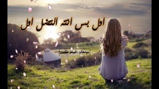 نور الزين  قافل  Offical Video بدون حقوق كامله [upl. by Kcuhc759]