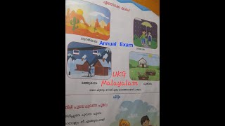 UKG Annual Exam Malayalam Question paper with Answers [upl. by Donahue]