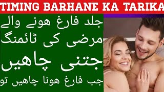 Natural Remedy To Last Longer In Bed  Extend Your Sex Time  Increase Sexual Stamina In Urdu Hindi [upl. by Oilcareh]