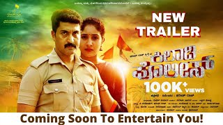 Kiladi Police Kannada New Trailer 2020  Harish Raj  Sanvi  Ellwyn Joshua  Depak JkRonnie HRP [upl. by Nnaycnan]