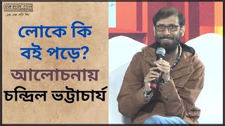 Chandril Bhattacharya  Kolkata Book Fair 2024  Daakbangla [upl. by Conners]