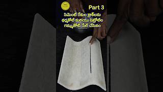 సిమెంట్ రేకుల క్రాక్ లను ఈజీగా సీల్ చేసినం experiment experimental experiments teluguexperiments [upl. by Chauncey582]