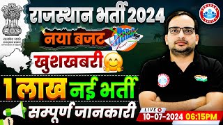 Rajasthan Upcoming Vacancy 2024  Rajasthan Budget 202425  1 Lakh Vacancy  By Ankit Bhati Sir [upl. by Clute60]