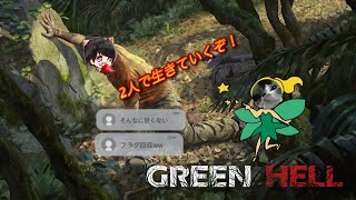 GREEN HELL拠点完成させる❗ばろん [upl. by Yednil]