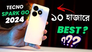 ১০ হাজারে বেস্ট ফোন 😱 Tecno spark go 2024 reviewtecno spark go 2024 price in bangladesh [upl. by Irrot663]