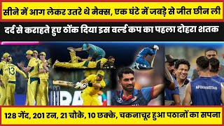 Glenn Maxwell 201128 21 Four 10 six  अफ़ग़ानिस्तान का टूटा सपना । glennmaxwell [upl. by Etterraj]