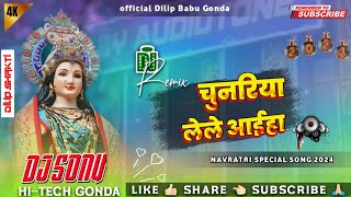 chunariya lele aiha  Dj Remix Song  khesari Lal Yadav  navratri Dj Song  chunariya lele aiha dj [upl. by Tilly]