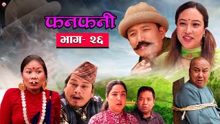 Fanfani  फनफनी  Episode 26  April 10  2021 [upl. by Ynattib144]