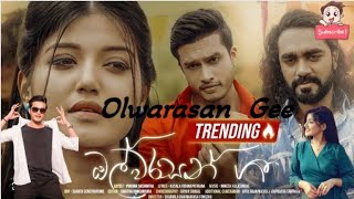 Olwarasan Gee ඔල්වරසන් ගී  Adara Wasanthe Movie full Song  By Poorna Sachintha 👊 [upl. by Donnenfeld]