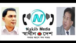 8 Tarek Rahman and Shamsher Mobin Chowdhury phone conversation Leaks 31 December 2013 [upl. by Norton931]