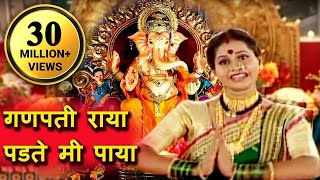 Ganapati Raya Padte Mi Paya  Parvatichya Bala Marathi Ganapati Song [upl. by Itsyrk]