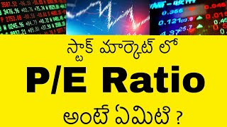 What is the PE Ratio in Telugu  Price to Earning Ratio and EPS  Meaning of PE Ratio and EPS [upl. by Lecram]