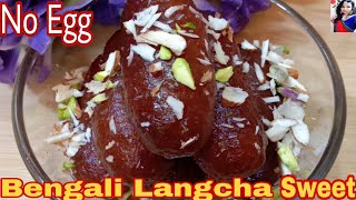 Bengali Langcha Sweet Without Egg nishavishwakarma [upl. by Ainnek773]