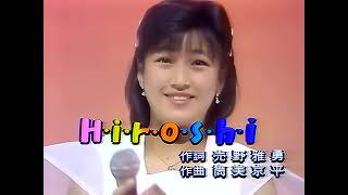 「HQ」渡辺桂子 H・i・r・o・s・h・i ※ 1984年 [upl. by Hapte124]