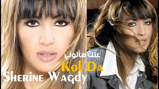 Sherine Wagdy  Anak Saalouni شيرين وجدي  عنك سألوني [upl. by Ailerua430]