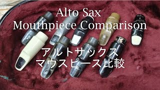 Alto Sax Mouthpiece Comparison Brilhart Meyer Ottolink Dukoff Lakey Daddario [upl. by Radcliffe71]