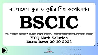 বাংলাদেশ ক্ষুদ্র ও কুটির শিল্প কর্পোরেশন BSCICপদ কর্মকর্তা MCQ Math Exam Date 20102023 [upl. by Odrarebe]