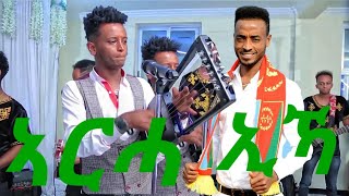 samuel habtom eyet new Eritrean music 2022 new eritrean gayla 2022 [upl. by Kenzie582]