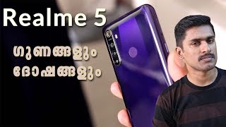 Realme 5 ഗുണങ്ങളും ദോഷങ്ങളും  Realme 5 Pros and Cons Malayalam [upl. by Ardnos]