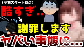 今期スタート時点から最悪の評価だったアニメが今とんでもない事態になっている件【アニメ】【作画・シナリオ】【僕らの雨いろプロトコル】 [upl. by Ailhat]