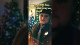 👉Готовимся ко Дню Рождения нашего Искупителя 😊😇 тренд христианство елка christmas [upl. by Asyla]