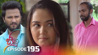 Jaanu  Episode 195  20231122  ITN [upl. by Abey154]