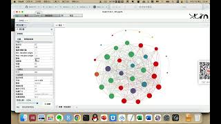 gephi tutorial gephi教程 gephi 094版本测试 区别不大 gephi中文界面教程补充最佳网络图可视化软件之一 [upl. by Yovonnda]