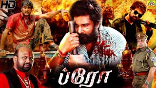 Tamil Dubbed Full Action Movie HD  ப்ரோ BRO  Rishi  Soumya  Nassar  Venu Madhav  Realcinemas [upl. by Aeli]