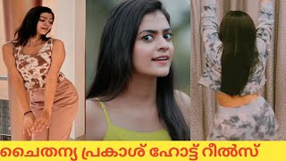 Chaithania Prakash Hot Latest Video❗️Chaithania Parakash❗️Reels❗️Paleri Entertainment❗️Latest 2022 [upl. by Schonfield]