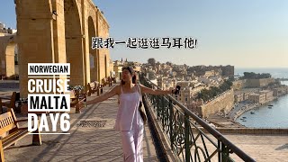 Norwegian Mediterranean cruise  Escape  Malta 跟我一起马耳他city walk吧！ [upl. by Azile752]