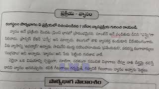 9th class self assessment 2 fa2 Telugu question paper 9th Telugu model question paper answers [upl. by Elbon]