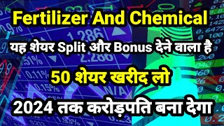 Fert and Chem Share Latest News। Fertilizer and Chemical Share । Fertilizer and Chemical Travancore [upl. by Nuoras168]